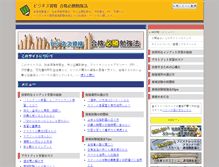 Tablet Screenshot of business-shikaku.com